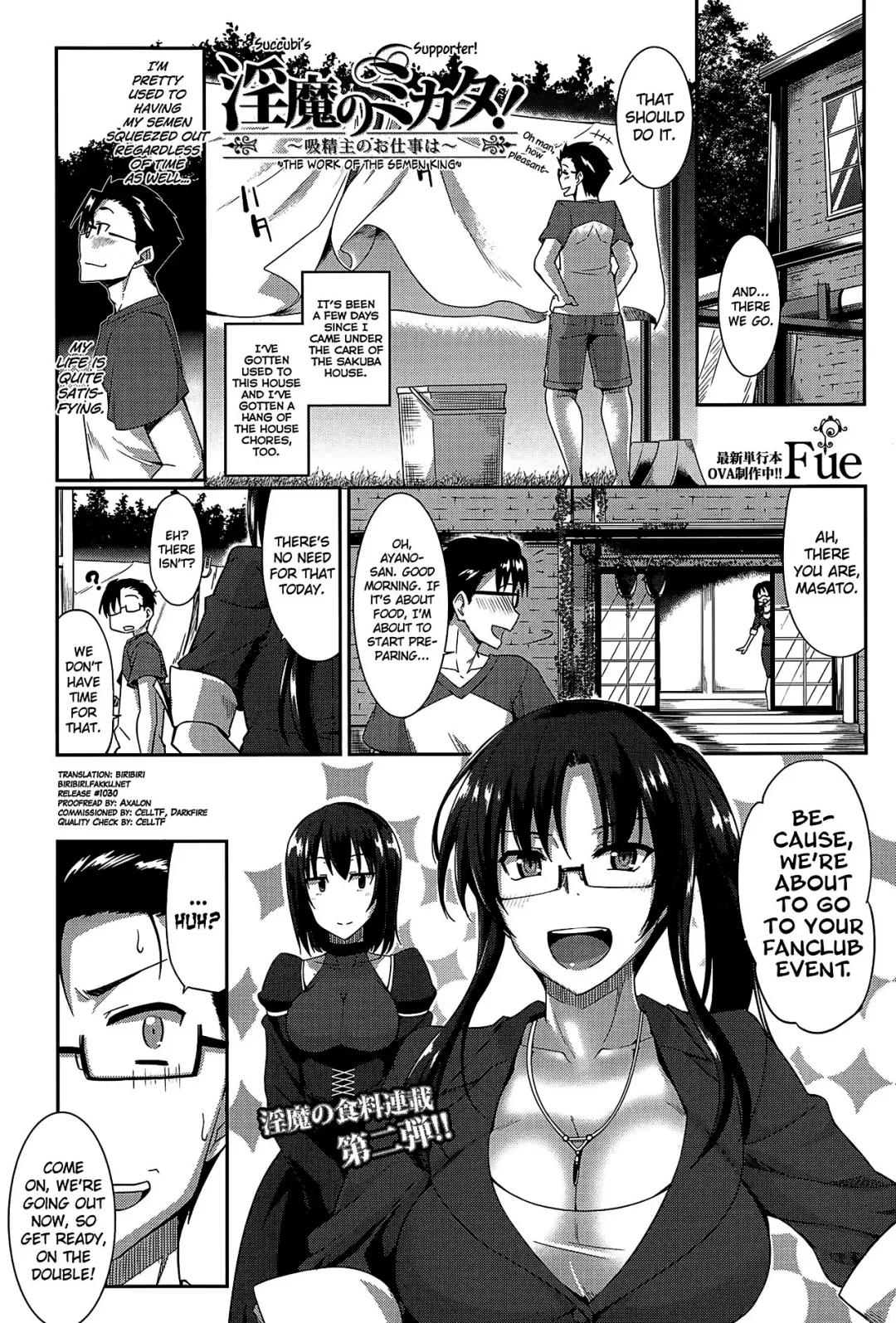 [Fue] Inma no Mikata! | Succubi's Supporter! (decensored) Fhentai - Page 48