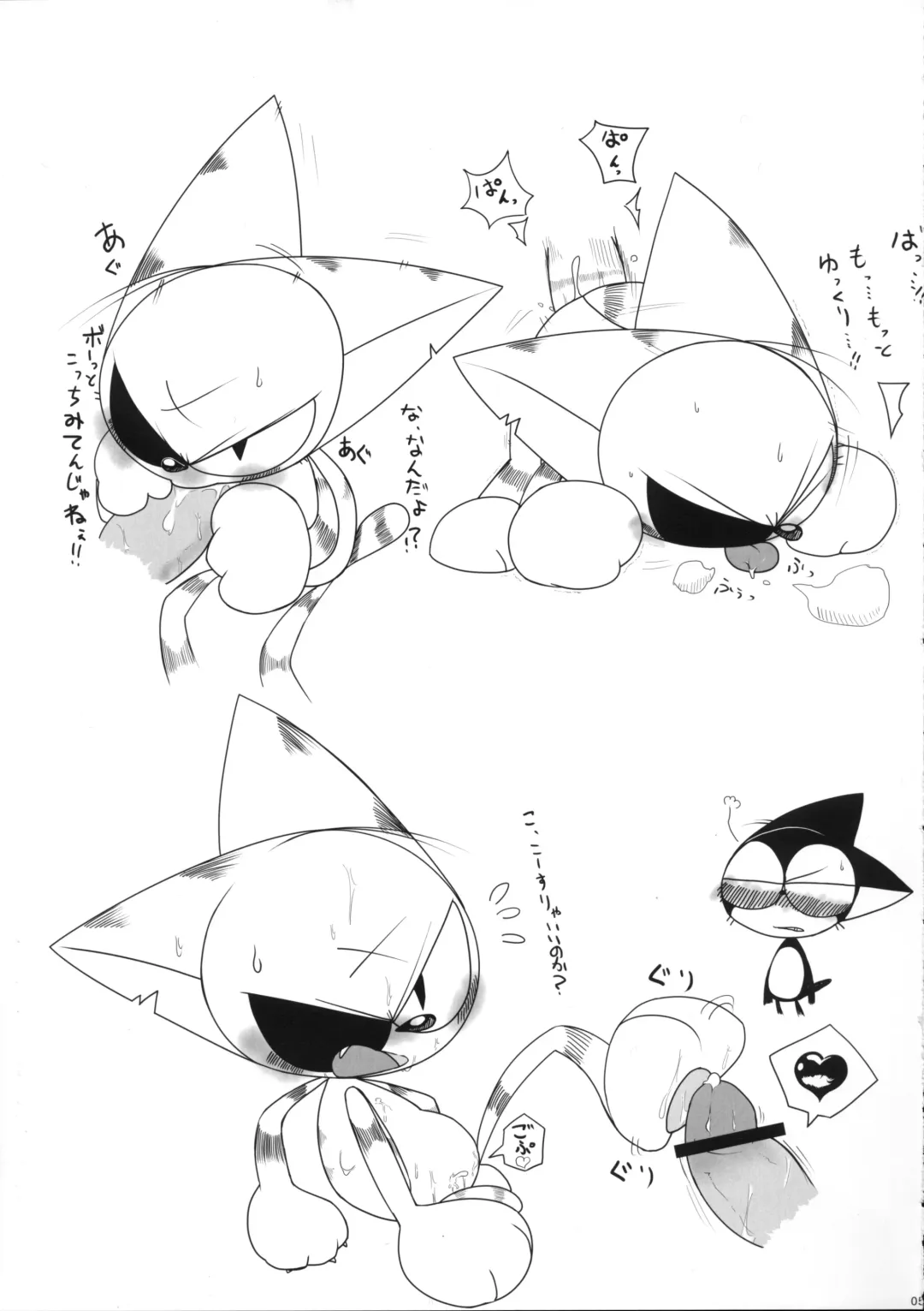 [Kanimono - Kougami - Nori] Sono Neko, Kyoubou ni Tsuki Fhentai - Page 4