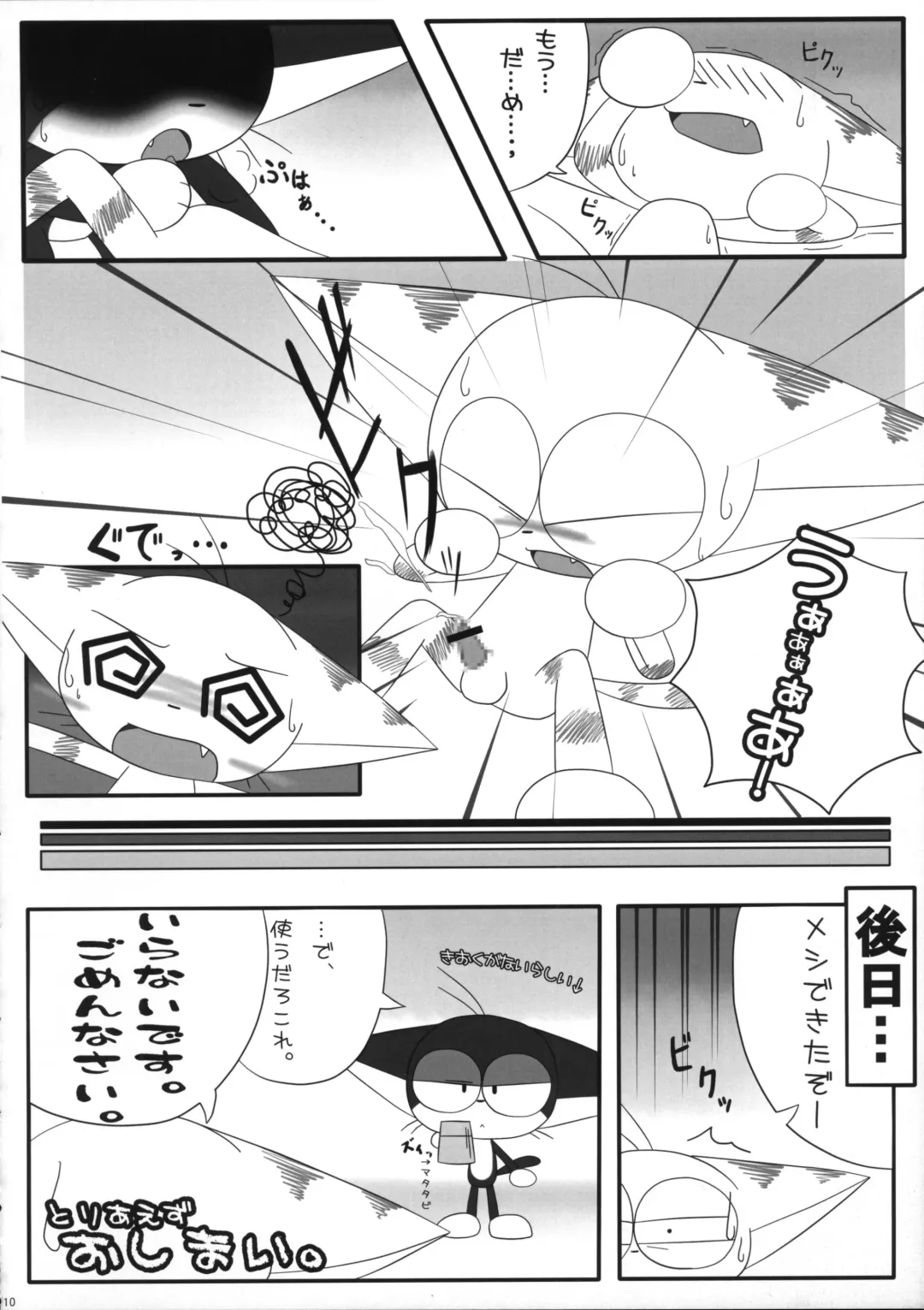 [Kanimono - Kougami - Nori] Sono Neko, Kyoubou ni Tsuki Fhentai - Page 9