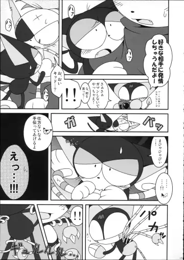 [Kanimono - Kougami - Nori] Sono Neko, Kyoubou ni Tsuki Fhentai - Page 16