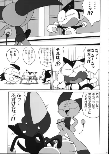 [Kanimono - Kougami - Nori] Sono Neko, Kyoubou ni Tsuki Fhentai - Page 24