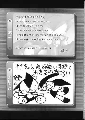 [Kanimono - Kougami - Nori] Sono Neko, Kyoubou ni Tsuki Fhentai - Page 32