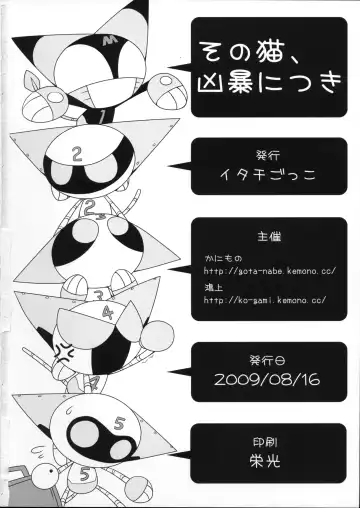 [Kanimono - Kougami - Nori] Sono Neko, Kyoubou ni Tsuki Fhentai - Page 33