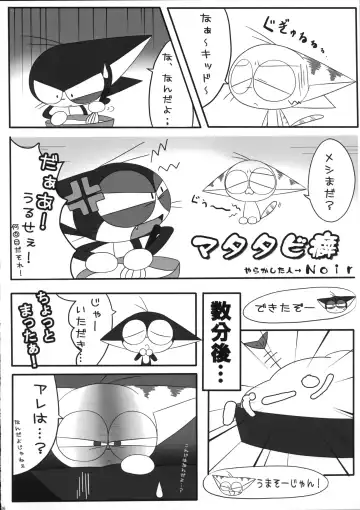 [Kanimono - Kougami - Nori] Sono Neko, Kyoubou ni Tsuki Fhentai - Page 5