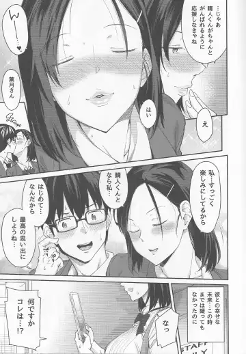 [Orikuchi Hirata] Toranoana Haru no Adult Kanshasai ~NTR Hen~ Kanojo no Shuumatsu Netorare Jijou Fhentai - Page 6