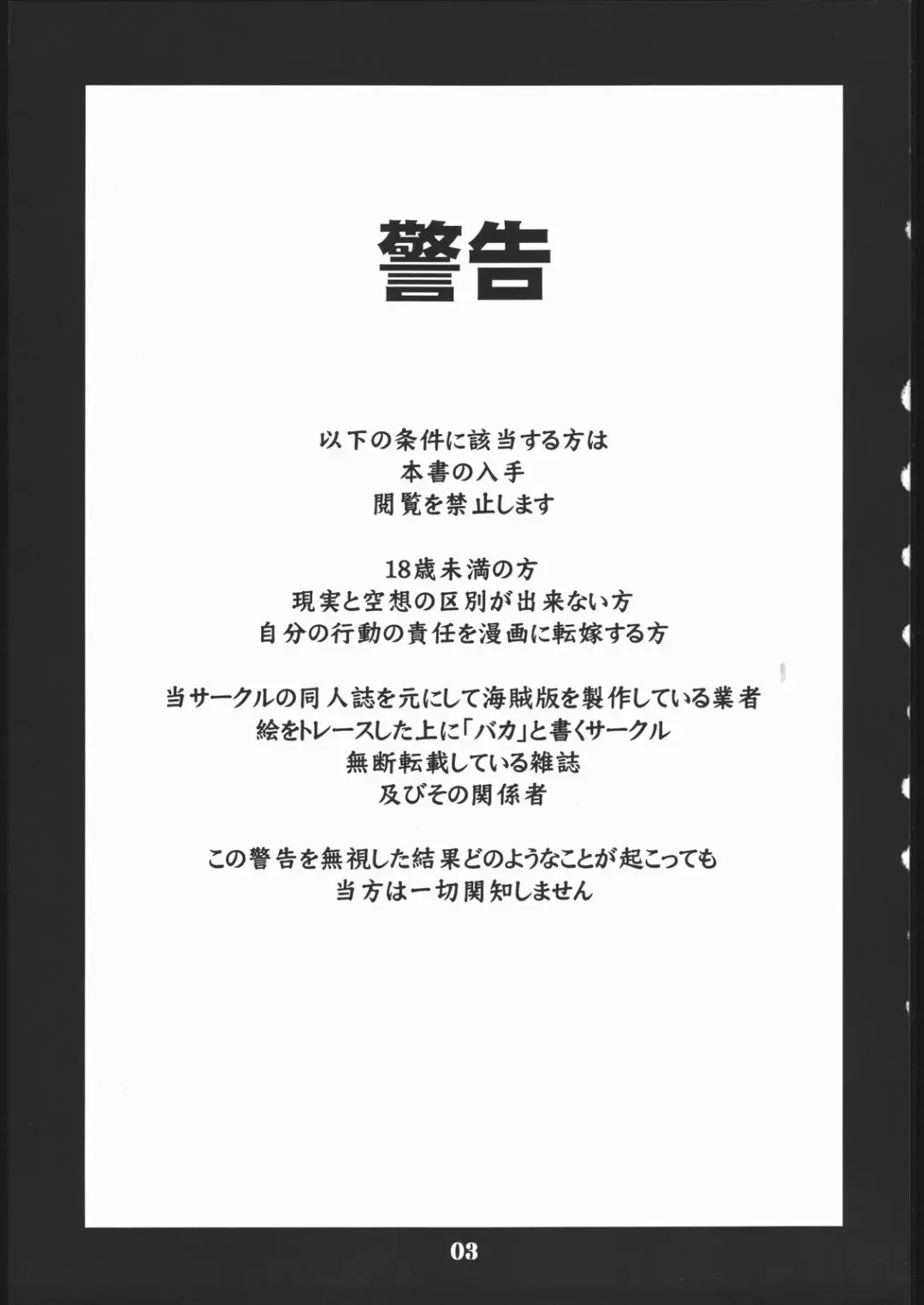 Sange Fhentai - Page 2