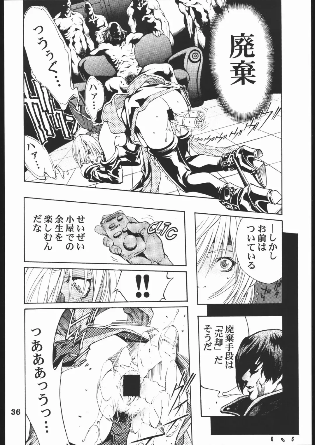 Sange Fhentai - Page 35