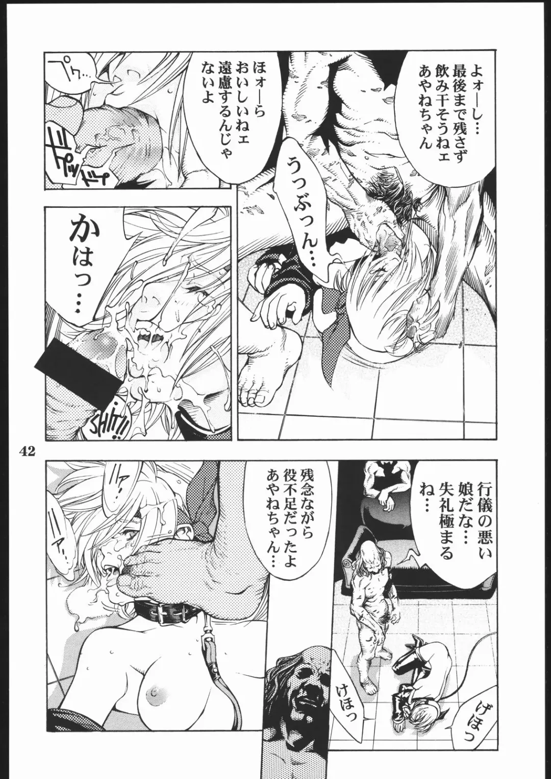 Sange Fhentai - Page 41