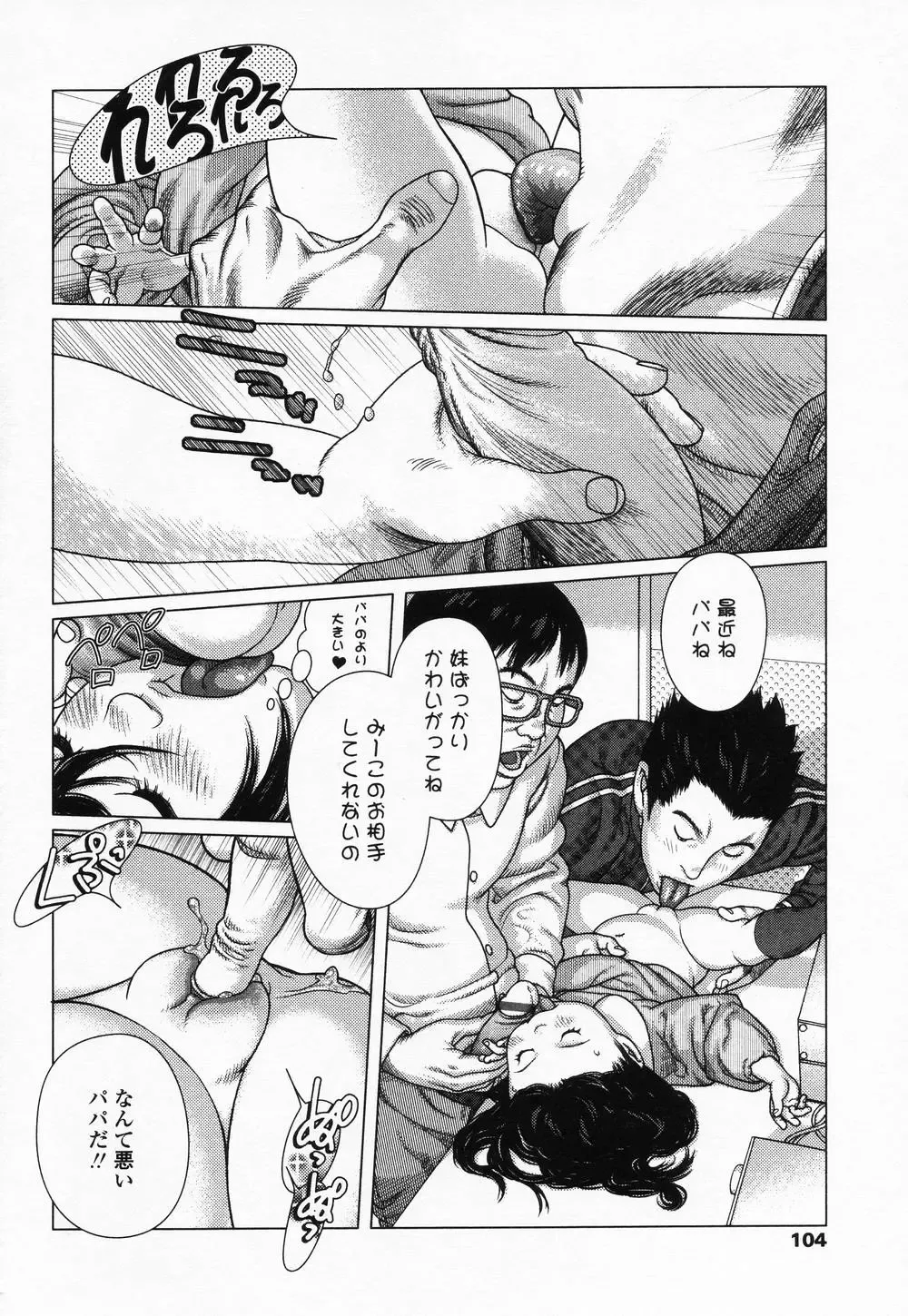 High High Angel ~Angel 3~ Fhentai - Page 103