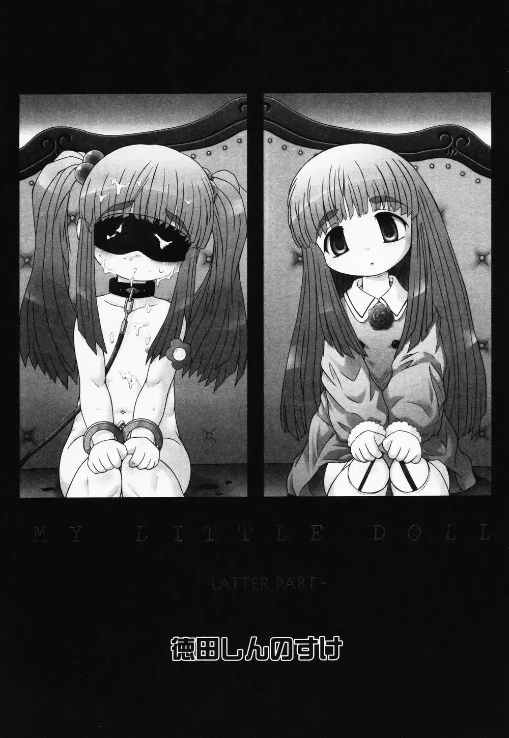 High High Angel ~Angel 3~ Fhentai - Page 108