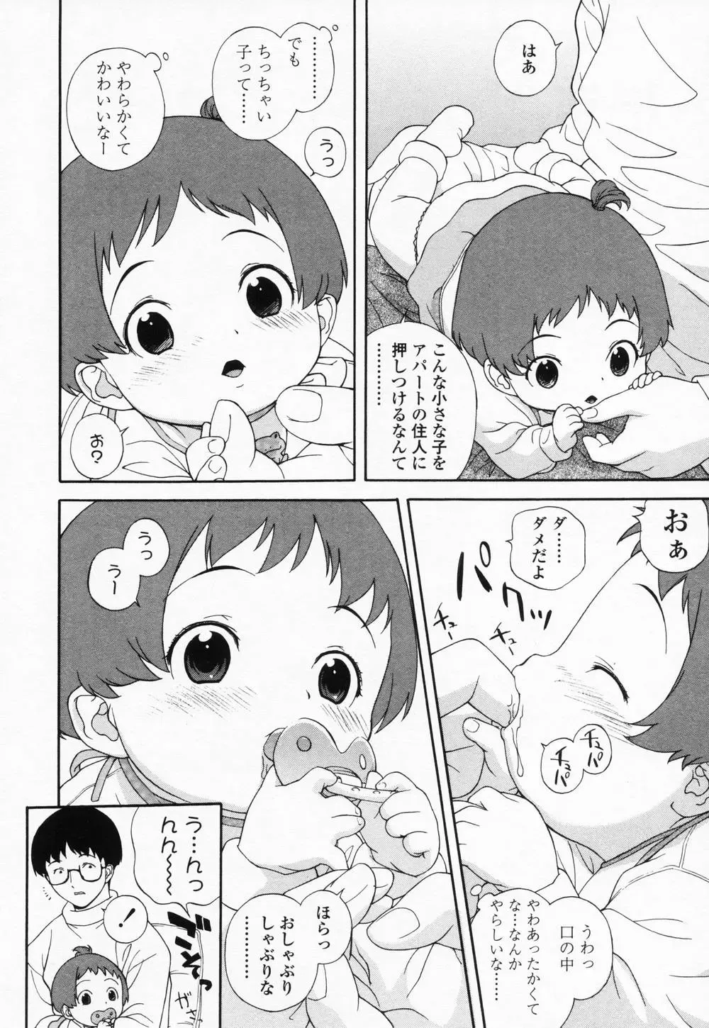 High High Angel ~Angel 3~ Fhentai - Page 11