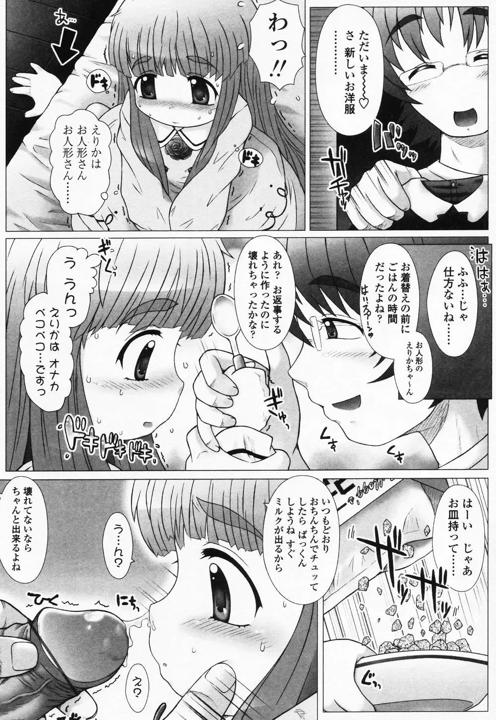 High High Angel ~Angel 3~ Fhentai - Page 111