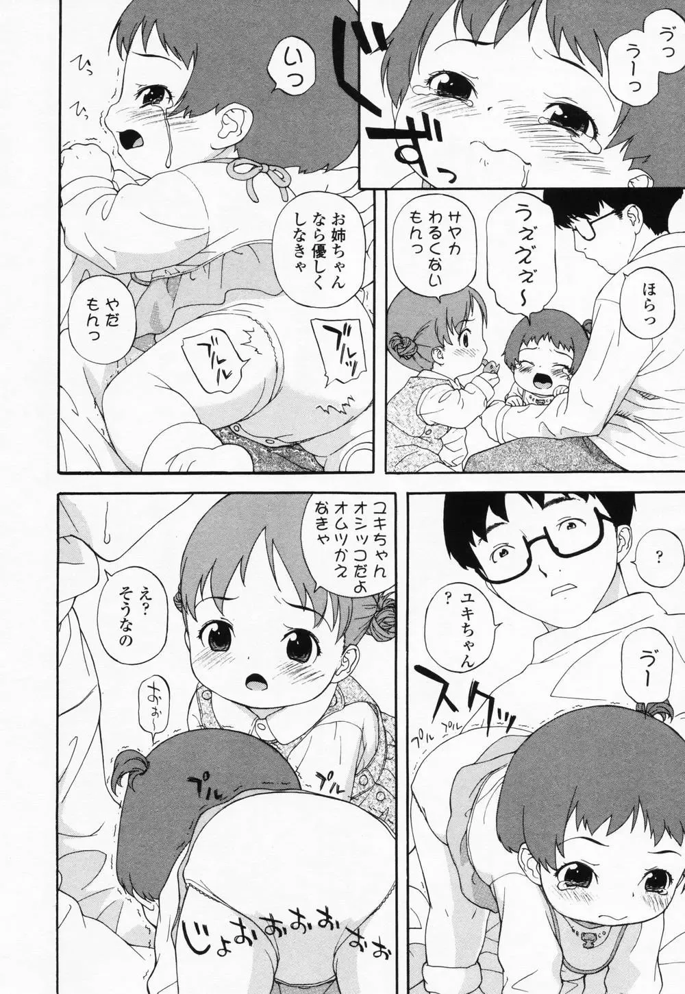 High High Angel ~Angel 3~ Fhentai - Page 13