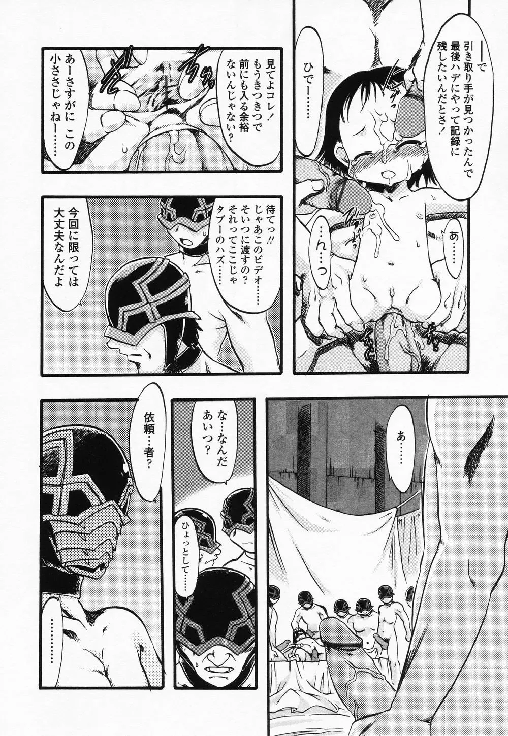 High High Angel ~Angel 3~ Fhentai - Page 131