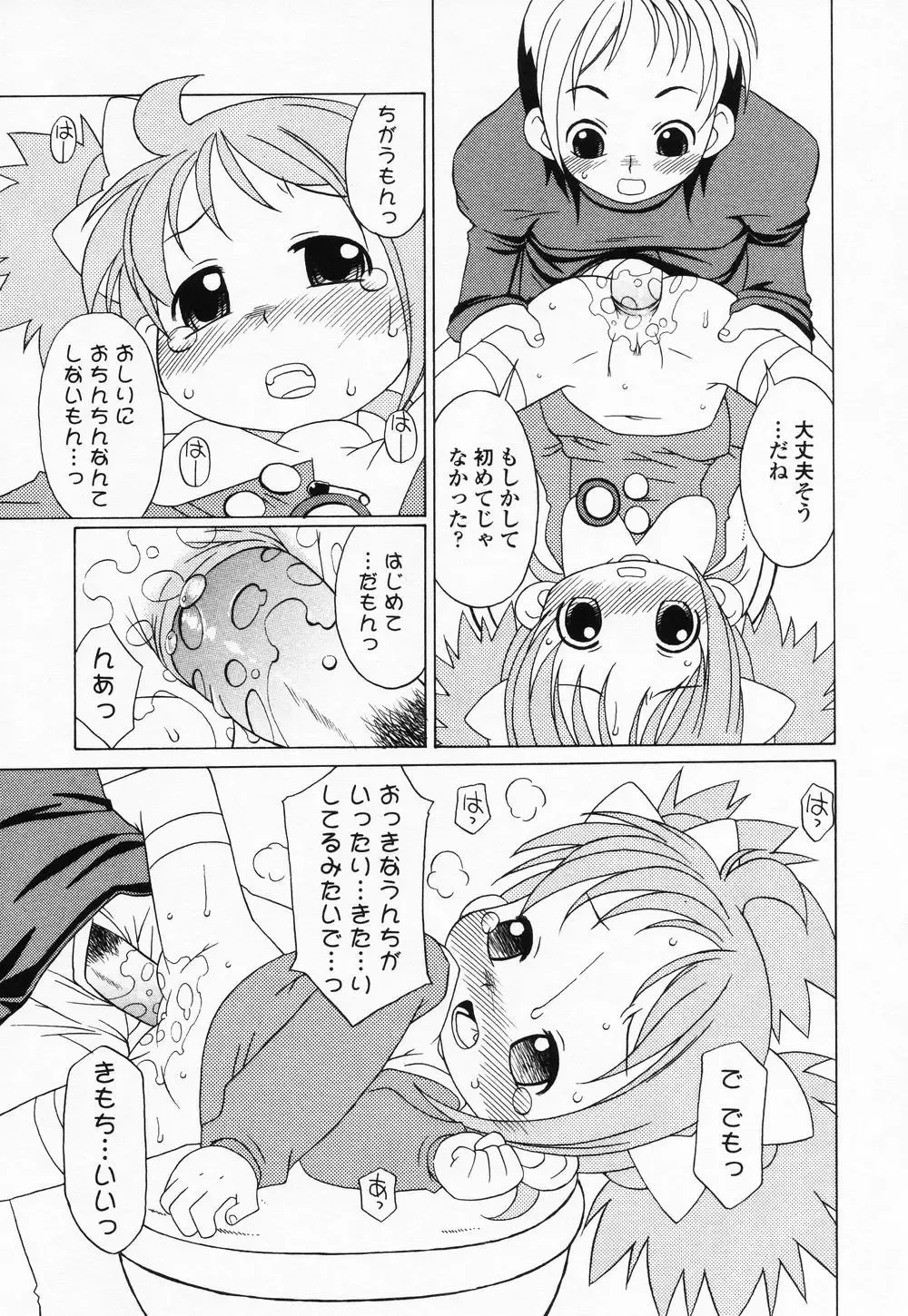 High High Angel ~Angel 3~ Fhentai - Page 148