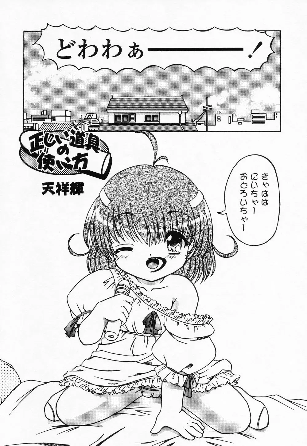 High High Angel ~Angel 3~ Fhentai - Page 153