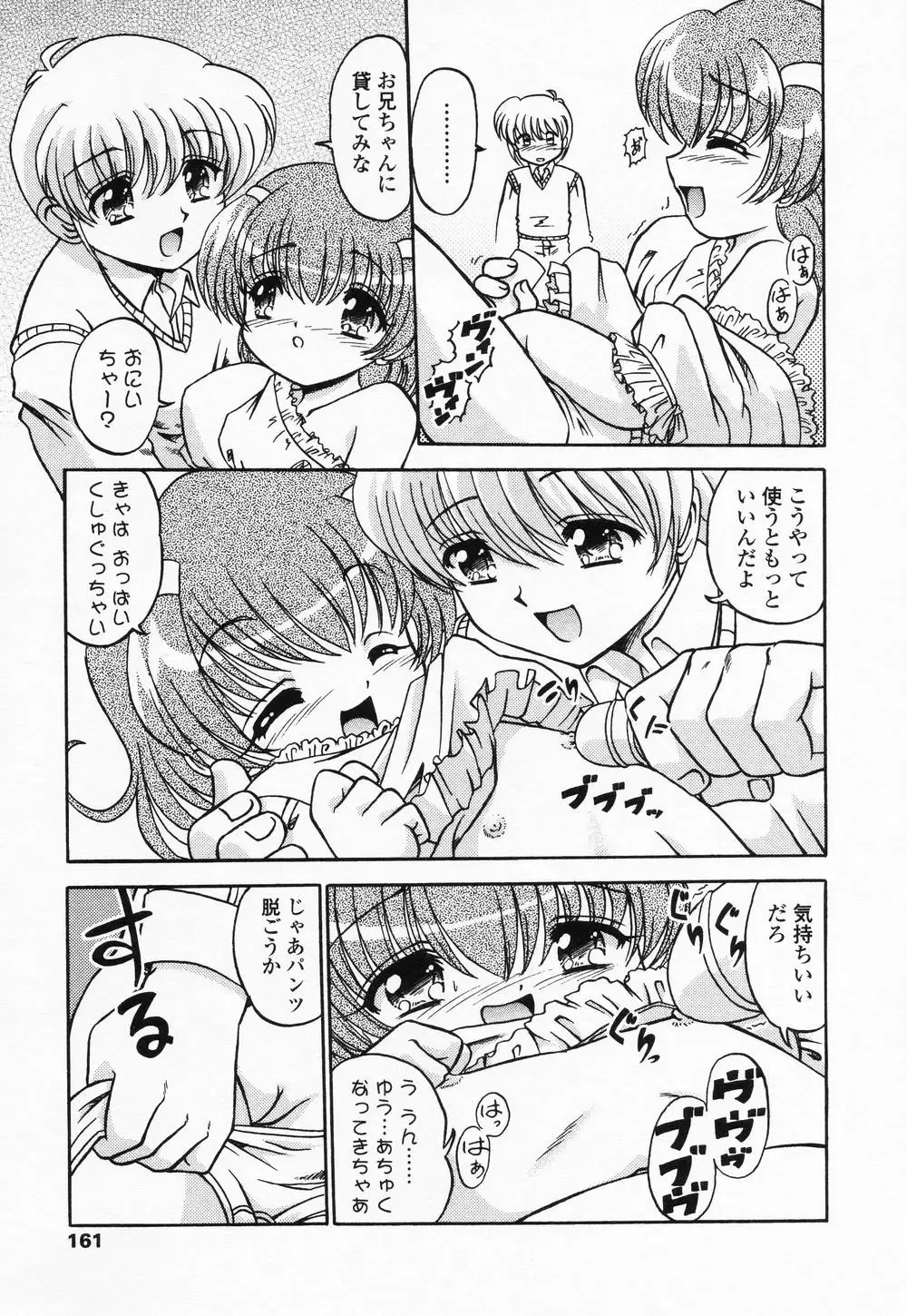 High High Angel ~Angel 3~ Fhentai - Page 160