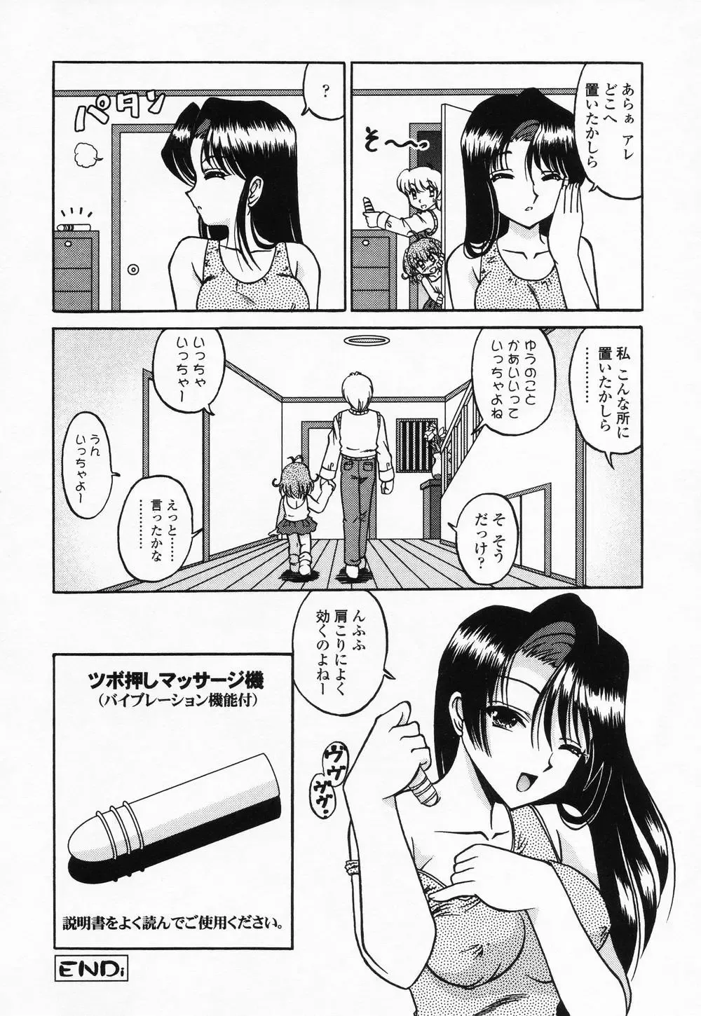 High High Angel ~Angel 3~ Fhentai - Page 167