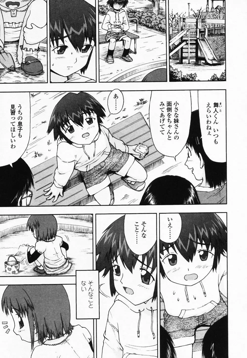 High High Angel ~Angel 3~ Fhentai - Page 168