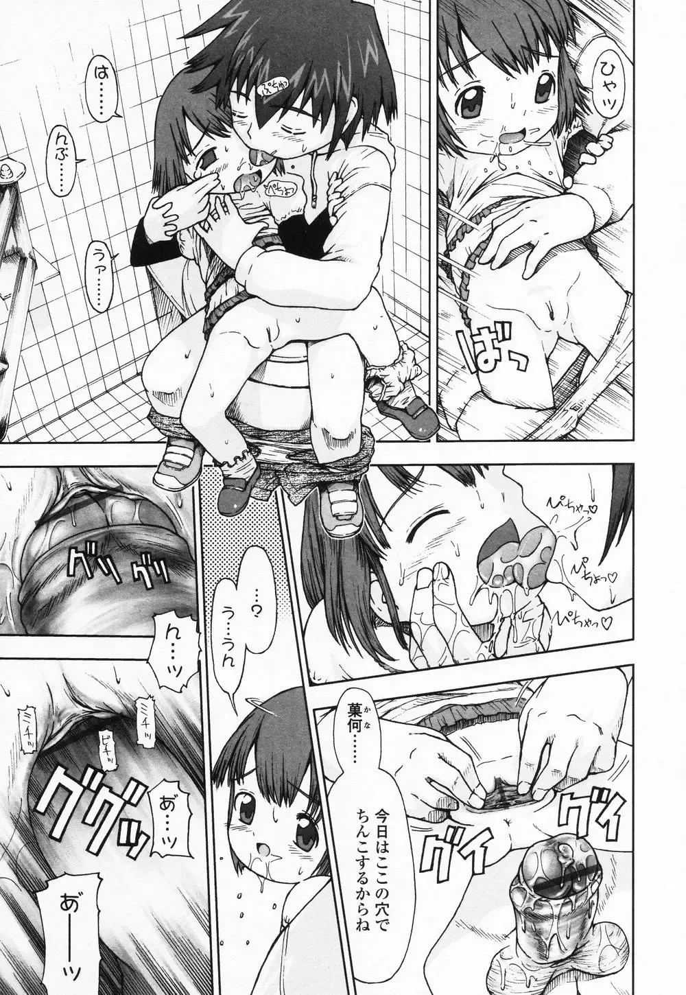 High High Angel ~Angel 3~ Fhentai - Page 172