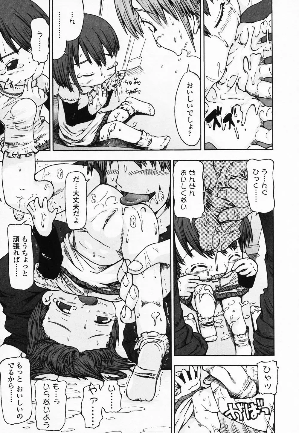 High High Angel ~Angel 3~ Fhentai - Page 178