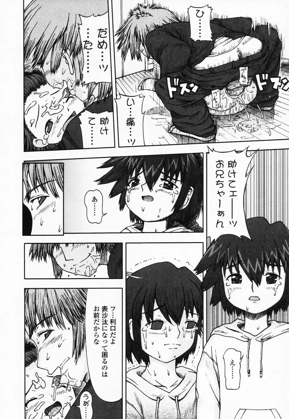 High High Angel ~Angel 3~ Fhentai - Page 181