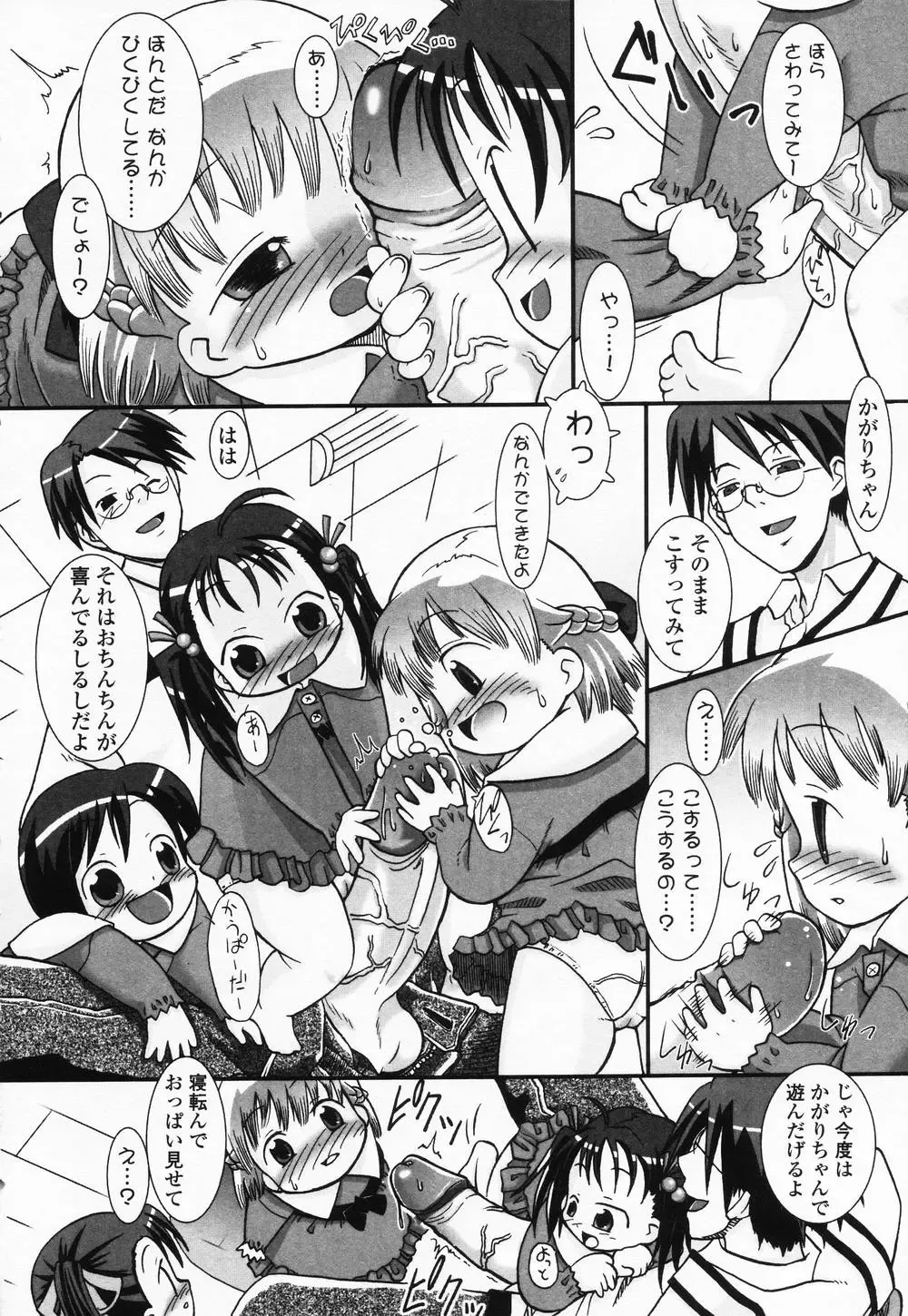 High High Angel ~Angel 3~ Fhentai - Page 187