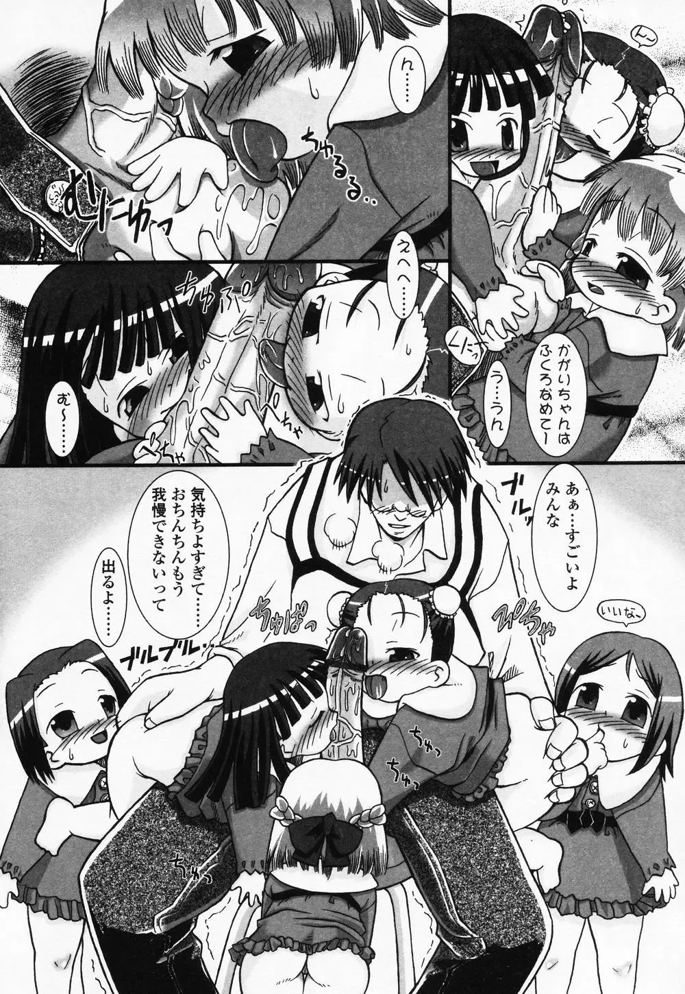 High High Angel ~Angel 3~ Fhentai - Page 190