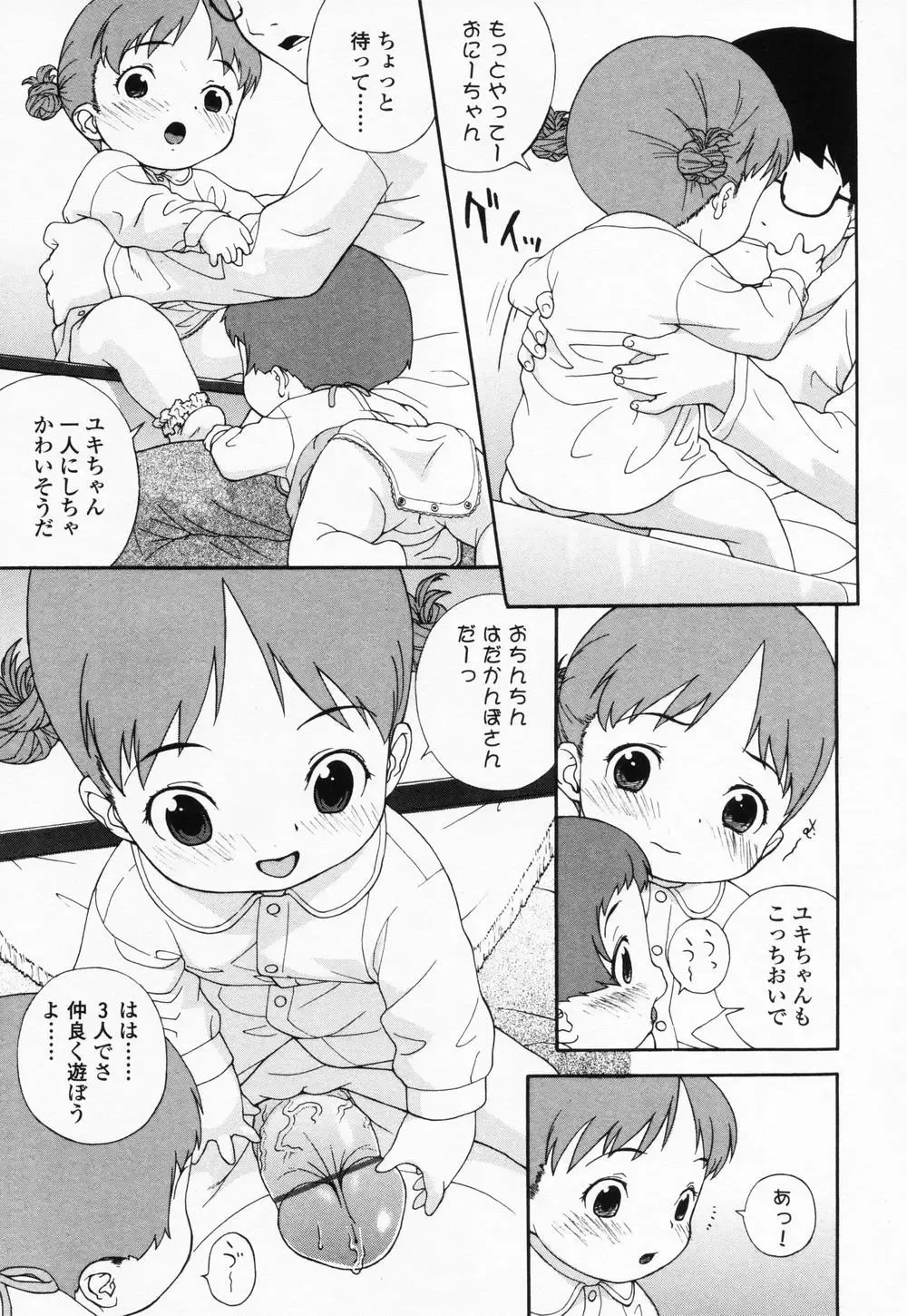 High High Angel ~Angel 3~ Fhentai - Page 20