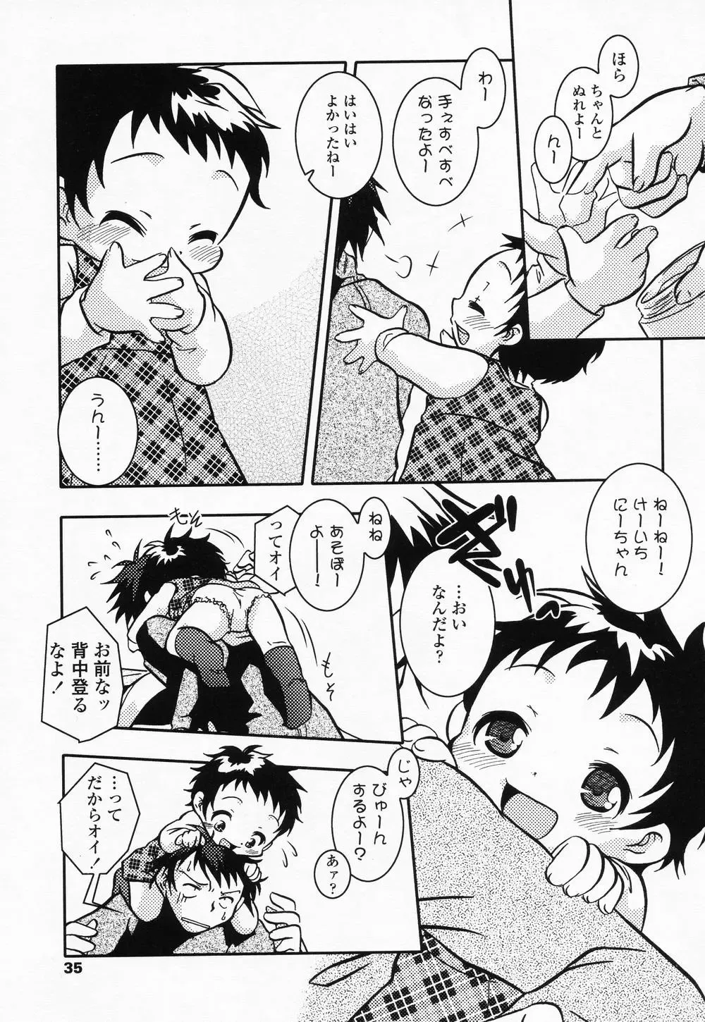 High High Angel ~Angel 3~ Fhentai - Page 34