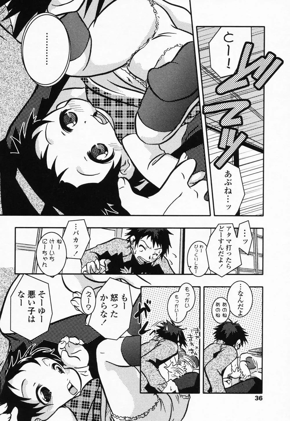 High High Angel ~Angel 3~ Fhentai - Page 35