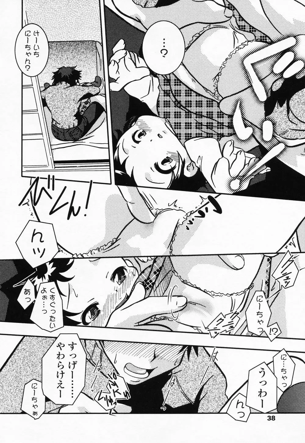 High High Angel ~Angel 3~ Fhentai - Page 37