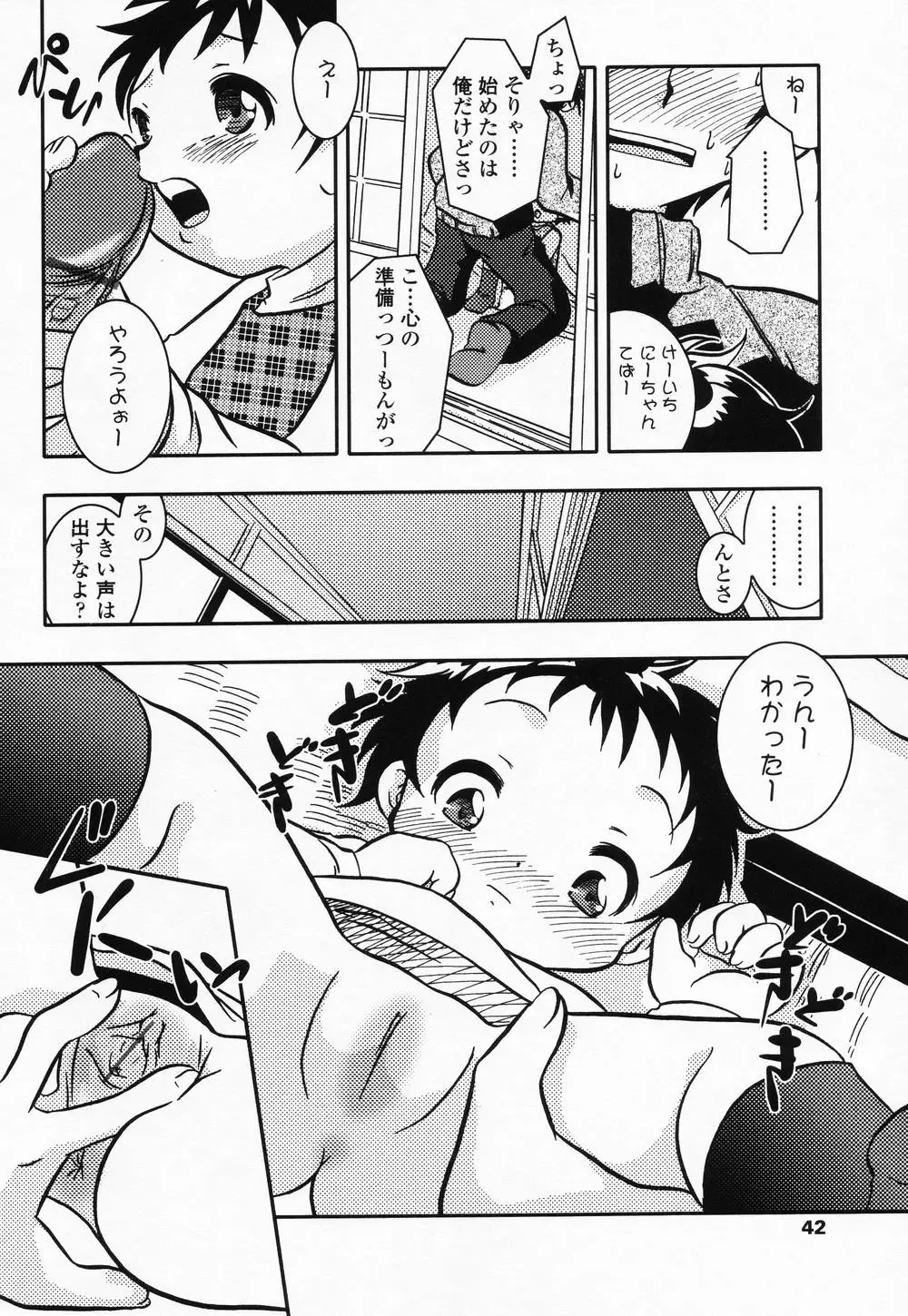 High High Angel ~Angel 3~ Fhentai - Page 41