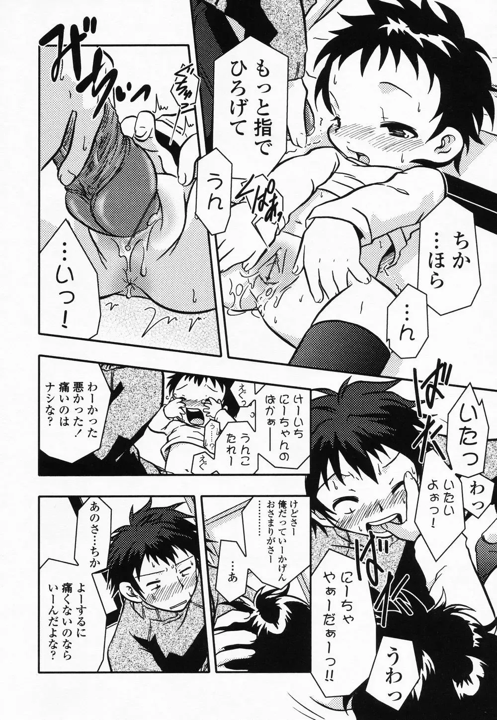 High High Angel ~Angel 3~ Fhentai - Page 43