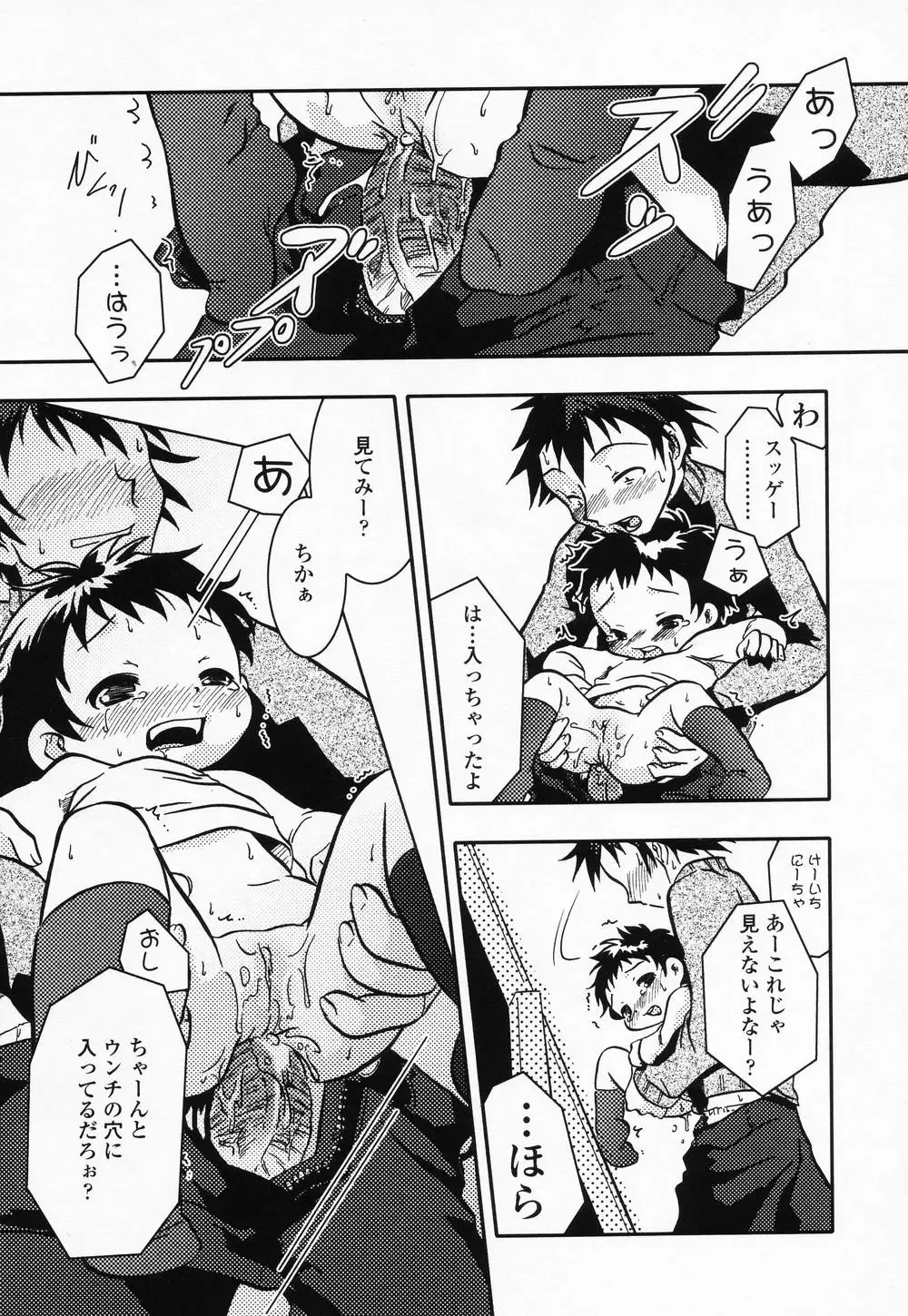 High High Angel ~Angel 3~ Fhentai - Page 46