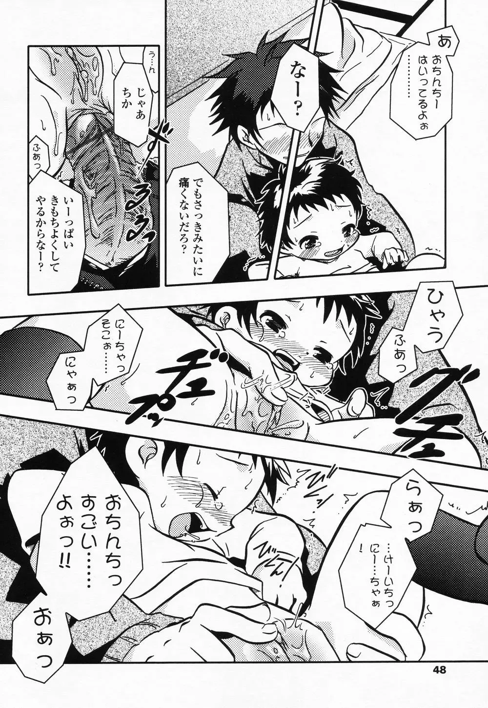 High High Angel ~Angel 3~ Fhentai - Page 47