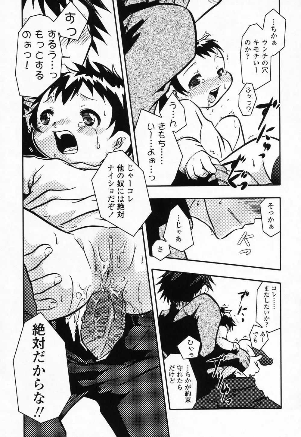 High High Angel ~Angel 3~ Fhentai - Page 48