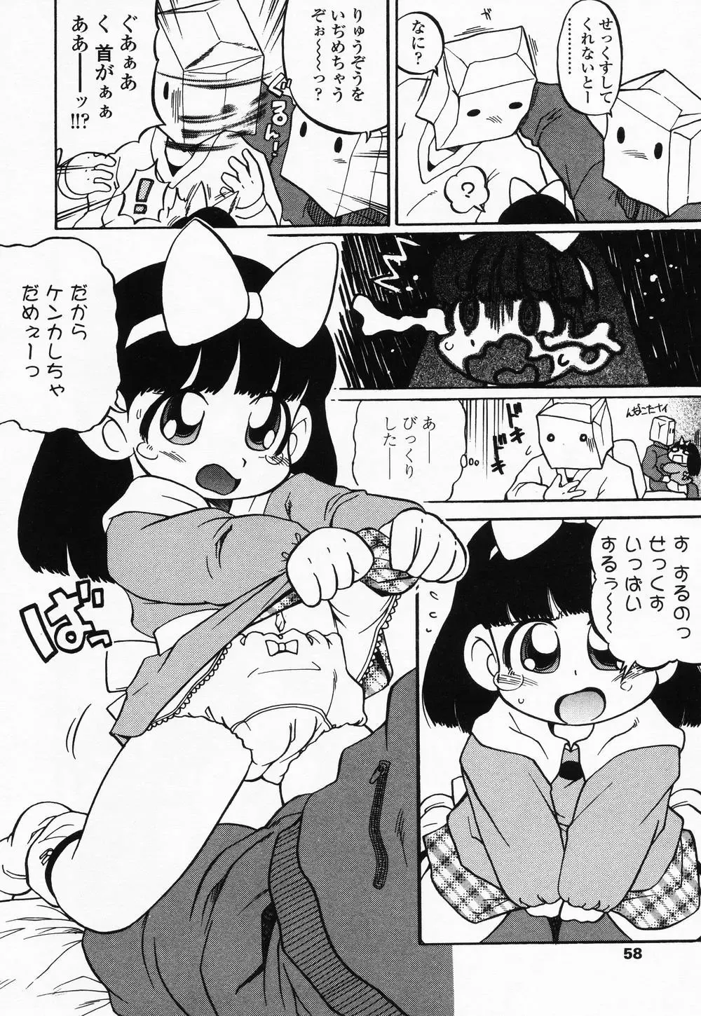 High High Angel ~Angel 3~ Fhentai - Page 57