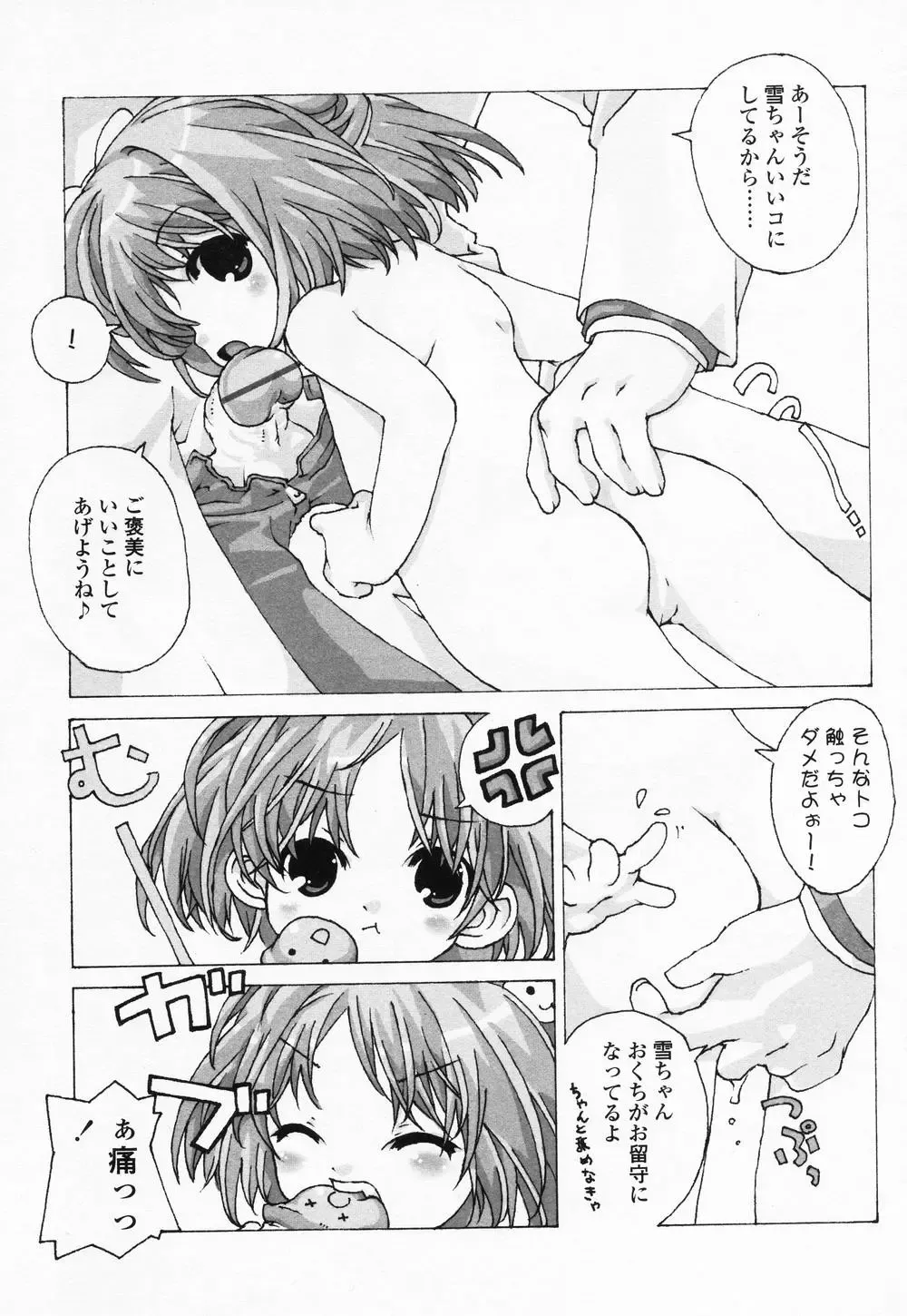 High High Angel ~Angel 3~ Fhentai - Page 78