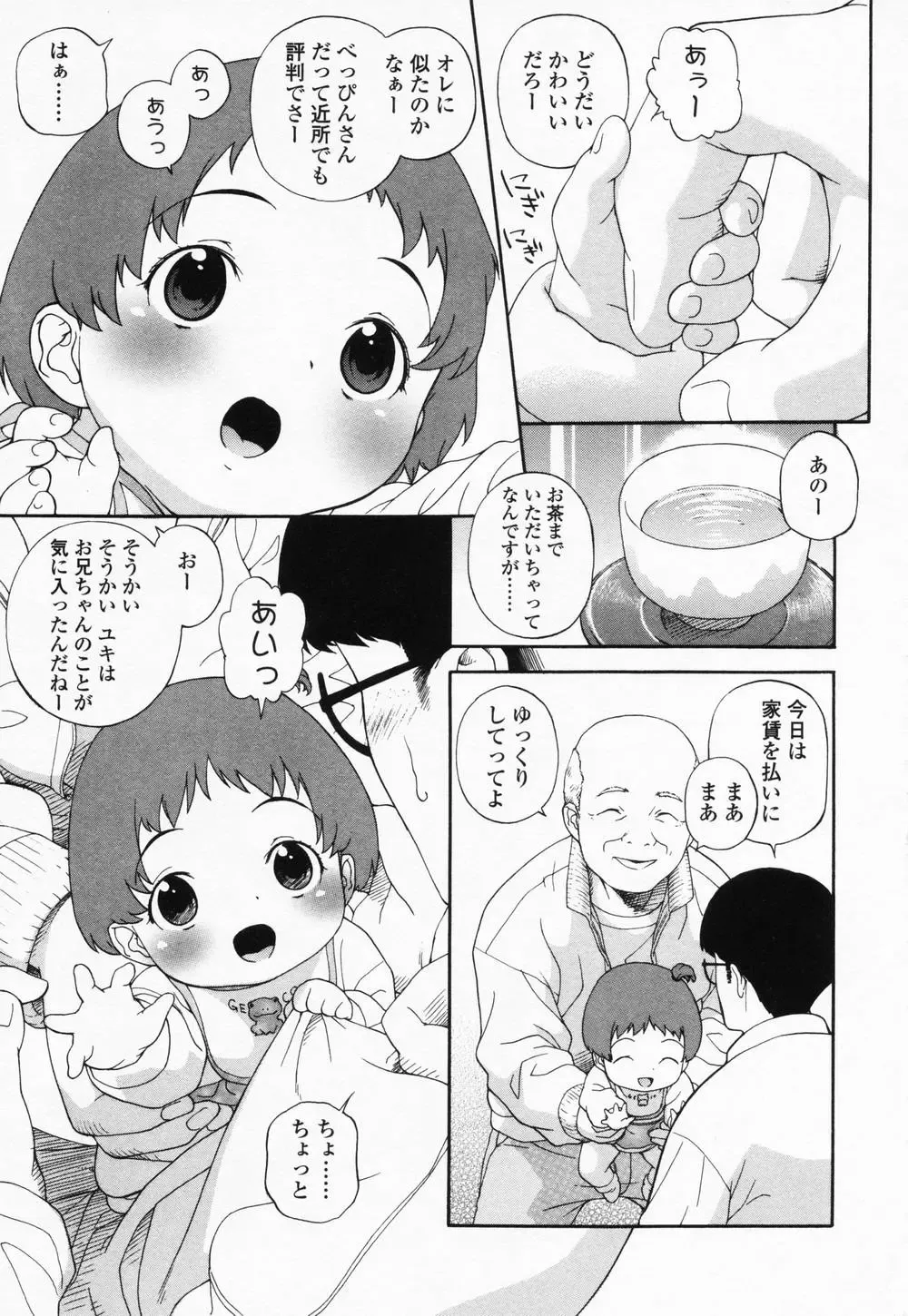 High High Angel ~Angel 3~ Fhentai - Page 8