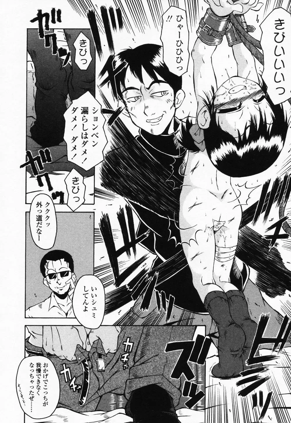 High High Angel ~Angel 3~ Fhentai - Page 91