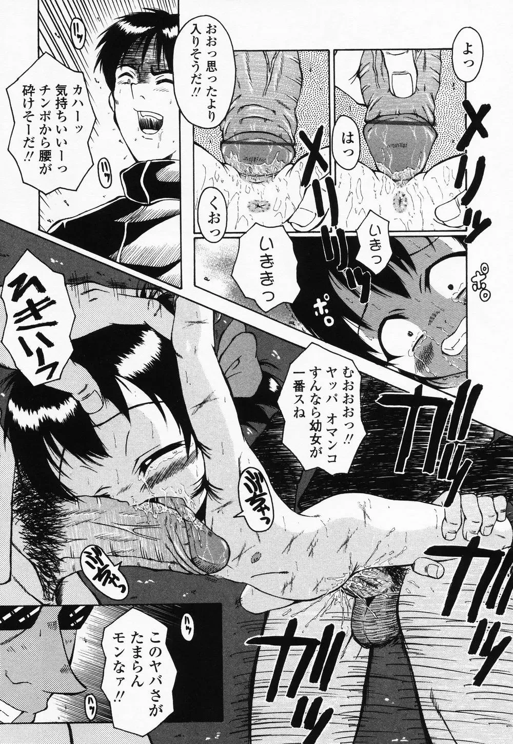 High High Angel ~Angel 3~ Fhentai - Page 94