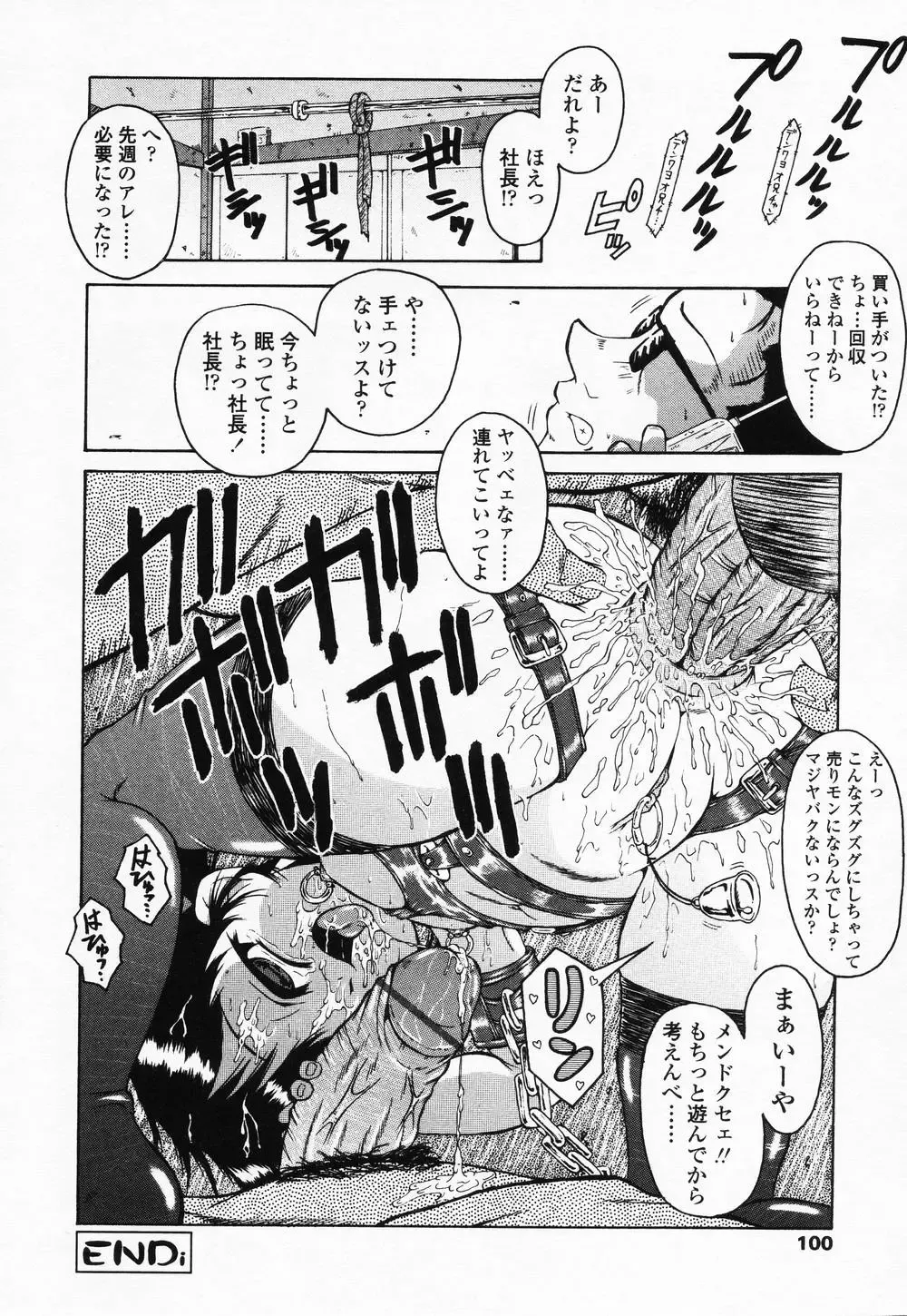 High High Angel ~Angel 3~ Fhentai - Page 99