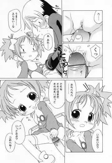 High High Angel ~Angel 3~ Fhentai - Page 146