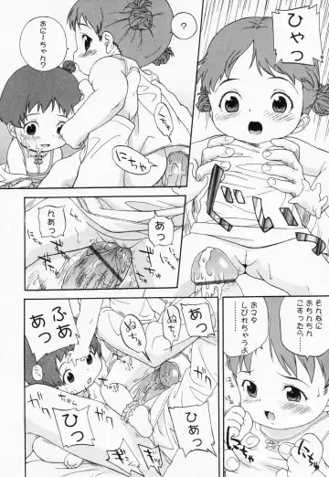 High High Angel ~Angel 3~ Fhentai - Page 25