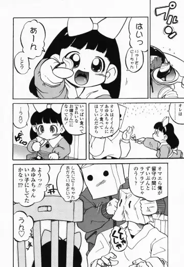 High High Angel ~Angel 3~ Fhentai - Page 55