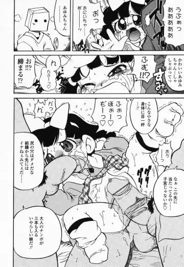 High High Angel ~Angel 3~ Fhentai - Page 65