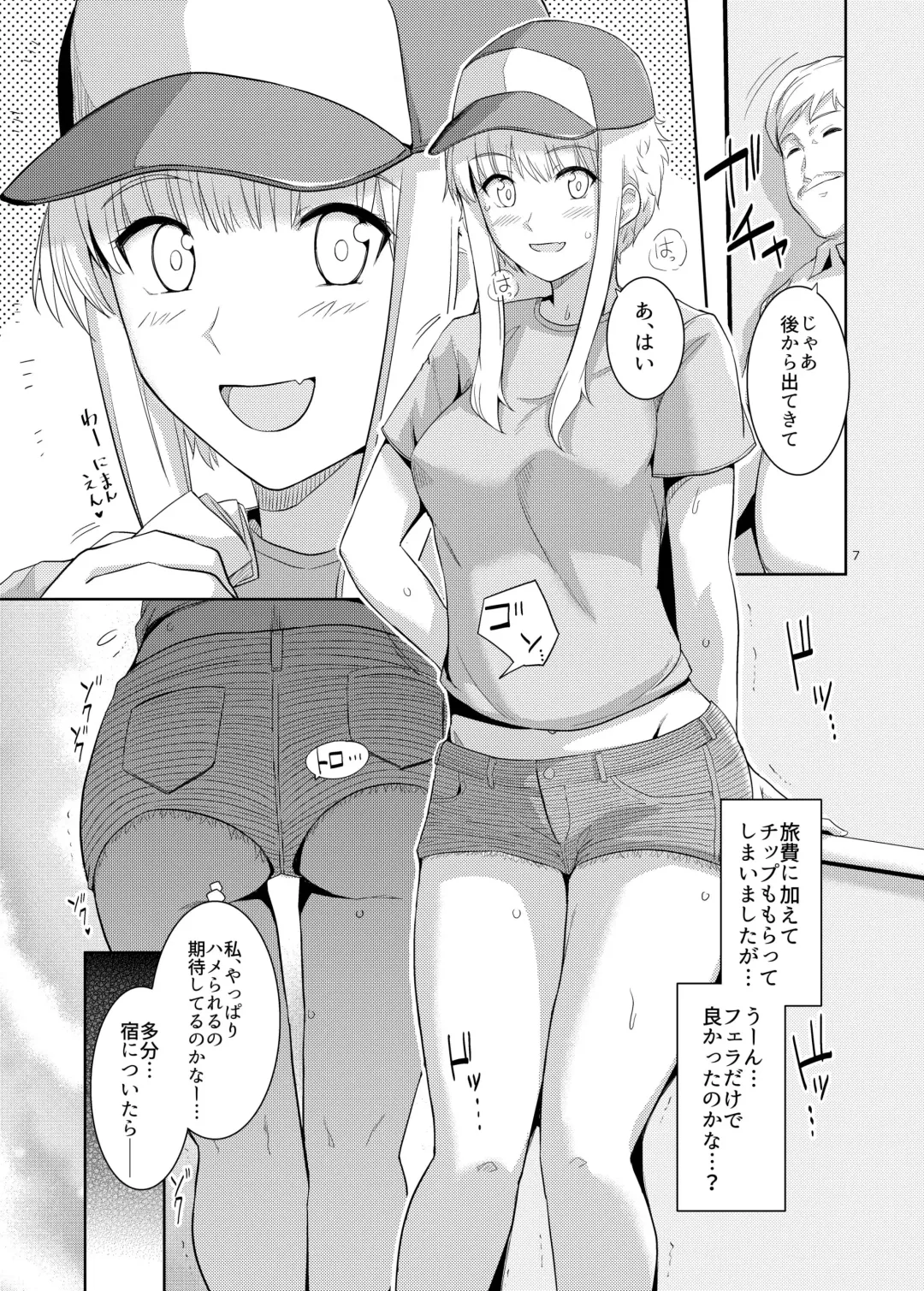 [Haruhisky] Ku-neru Sumata 4 Fhentai - Page 6