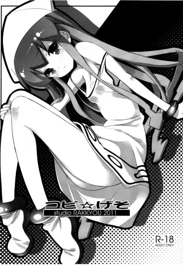 Read [Takase Yuu] Copy Geso - Fhentai