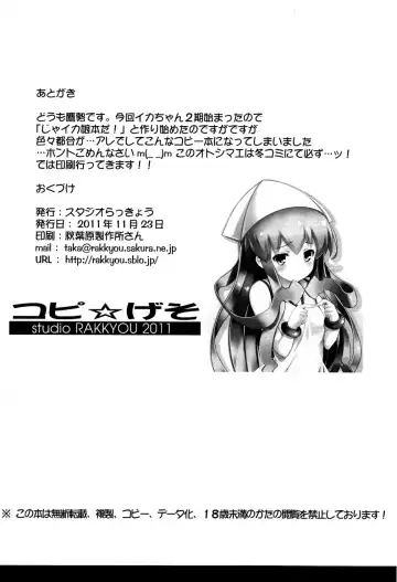 [Takase Yuu] Copy Geso Fhentai - Page 10